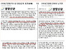 이러니 한걸레, 개경향소리 듣지...허허