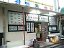 [제주올레 18코스 맛집] 광명식당