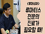 피부가 울긋불긋 원인은 자가면역질환이다?