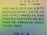 기계화영농사