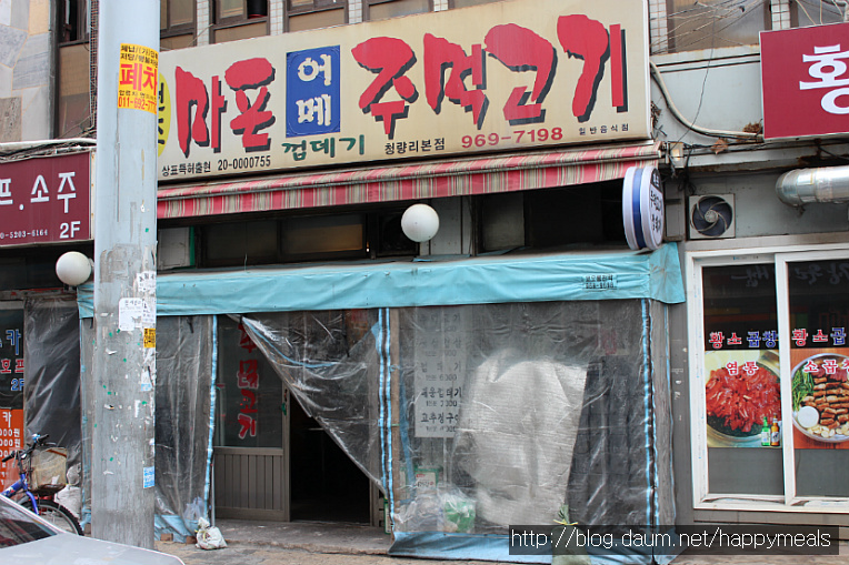 마포주먹고기 이미지