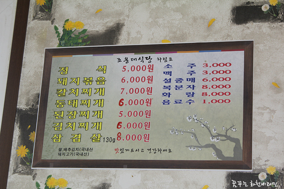 서원식당 이미지