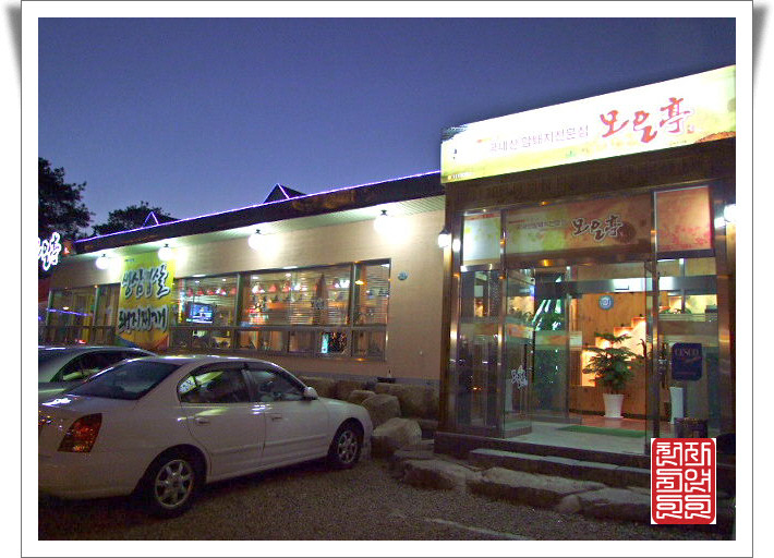 모은정 이미지