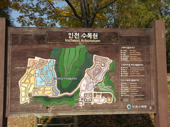 인천수목원 이미지