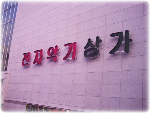 부산전자종합 이미지