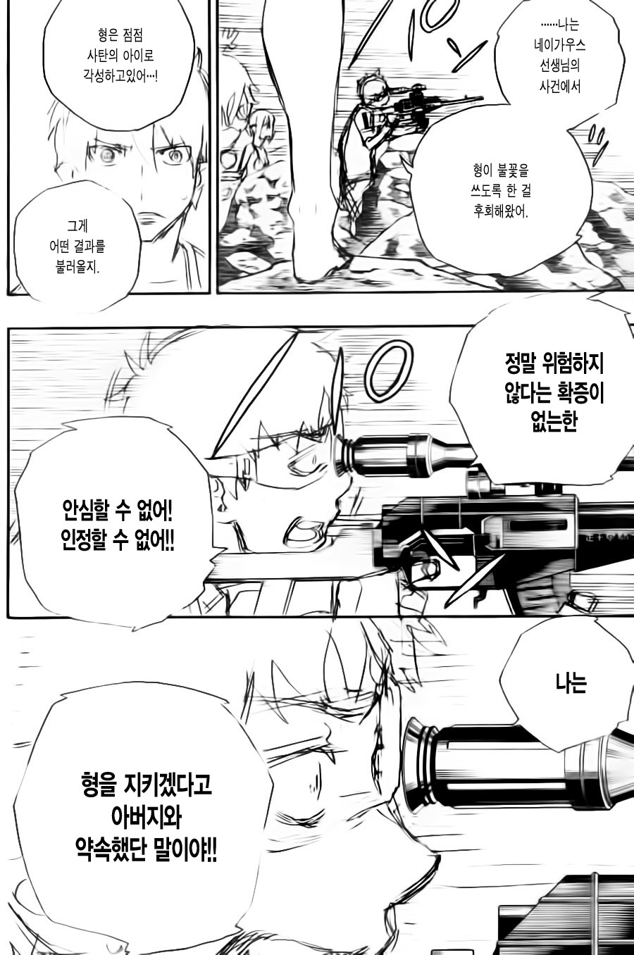 이미지를 확대하여 고화질번역본을 실시간으로 감상이 가능합니다. 망가 http://manhafreesearch.blog.fc2.com/ 애니 공유소 입니다. free manga reader fox stream