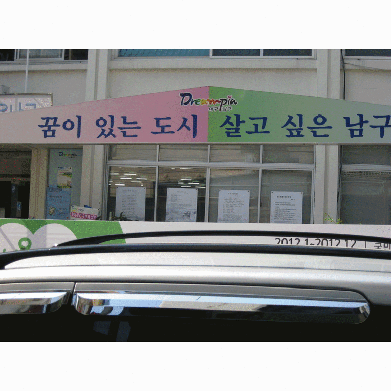 말조심에 대하여