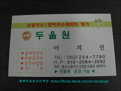 두울원 이미지