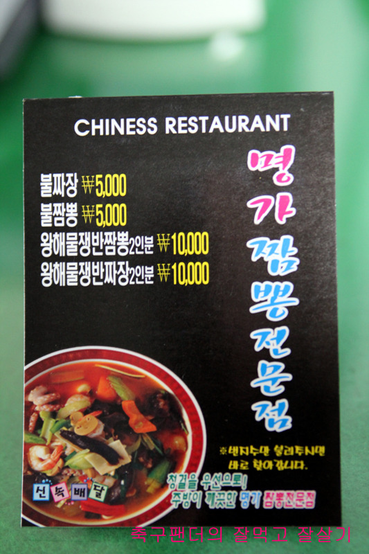 공단반점 이미지