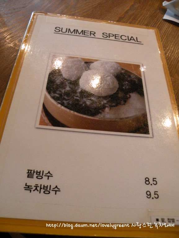 장빙수 이미지