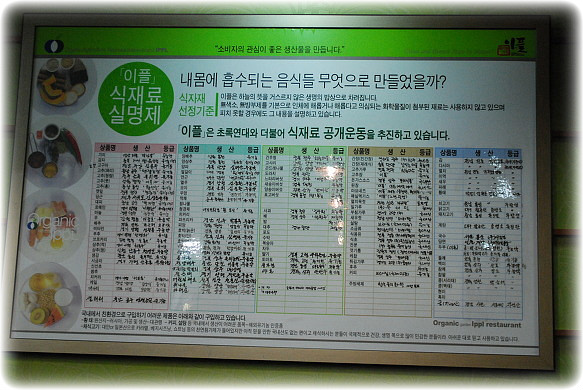 유기농뜨락 이미지