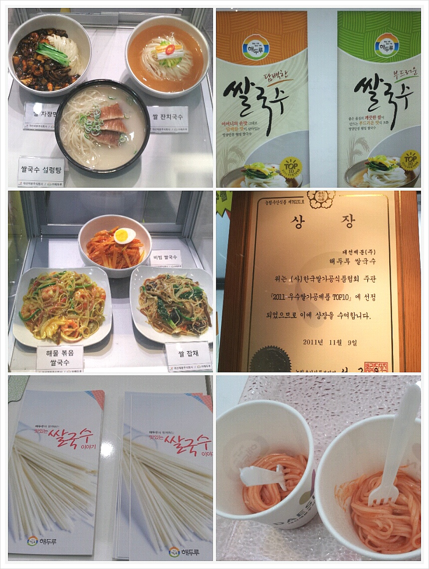 [경기 일산 킨텍스] 대한민국을 넘어 세계로 향하는 떡볶이, 2012 떡볶이 & 쌀면 페스티벌