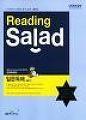 Reading Salad 일묻독해, 이문독해, 다문독해 3권(좋은책신사고)