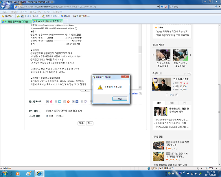일제 피해자들에게 연리 28%의 이율로 배상하라!
