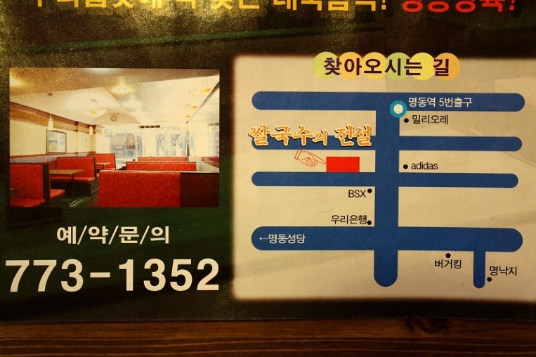 명동의 맛난 태국음식점