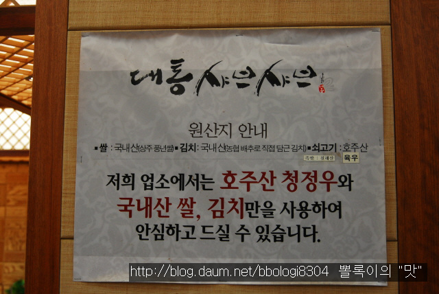 대통고기 이미지