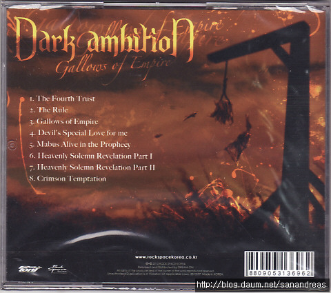 2048.다크 앰비션(Dark Ambition) 2집 - Gallows Of Empire