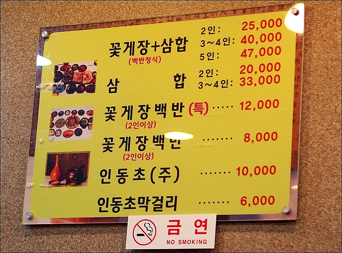 꽃게마을 이미지