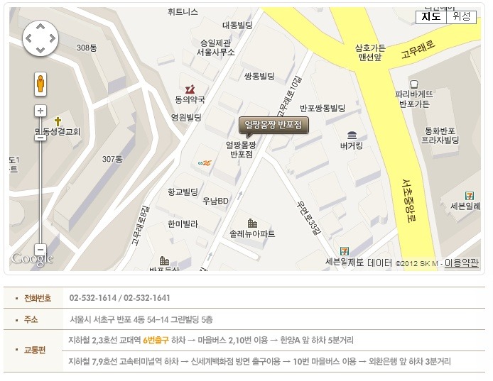 [반포피부관리실]반포점 얼짱몸짱