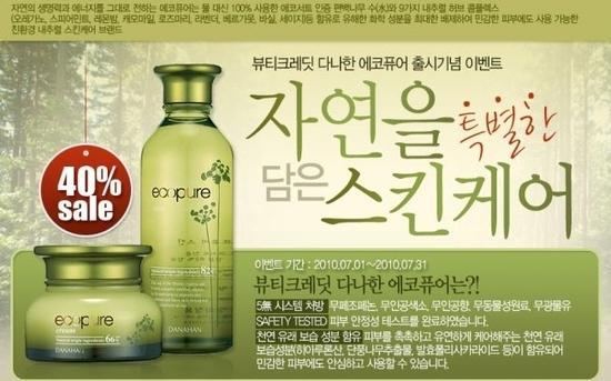 퓨어스킨 이미지