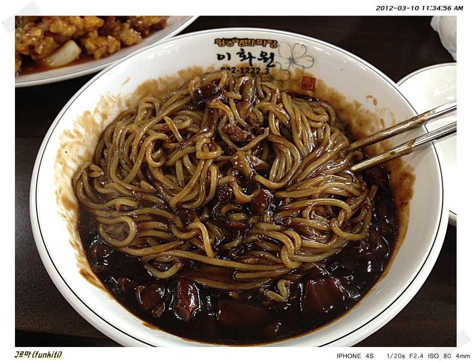 황궁쟁반짜장 탕수육짜장면