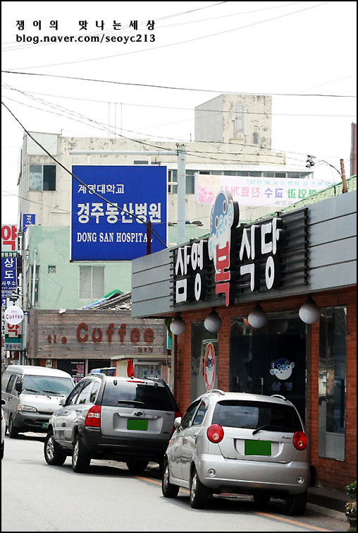 삼영식당 이미지