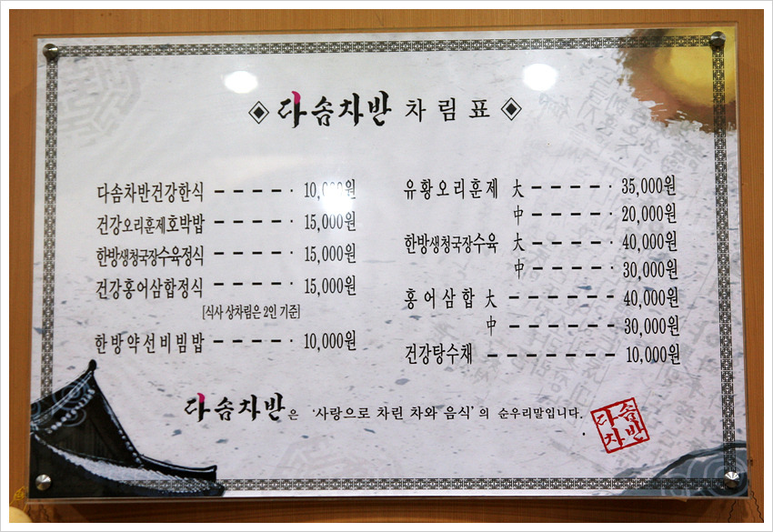 다솜차반 이미지