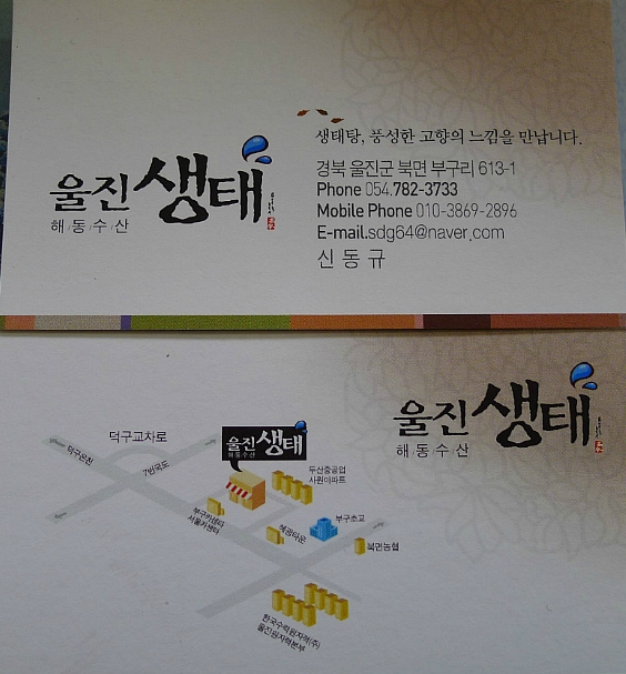 정말맛있는집맛집 이미지