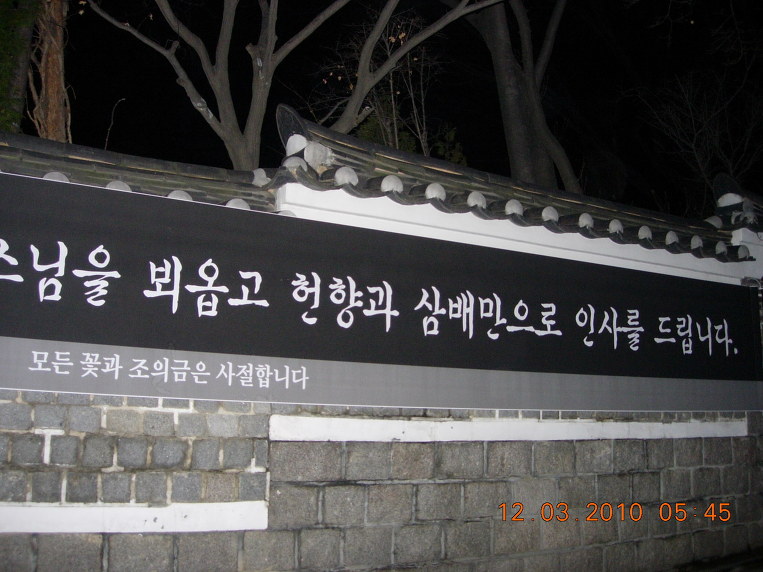 법정스님  입적 소식을 듣고