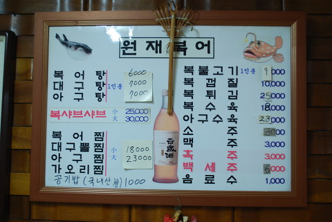 원재복어 이미지
