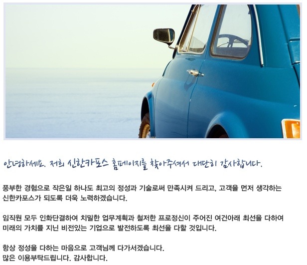 신한카포스 이미지