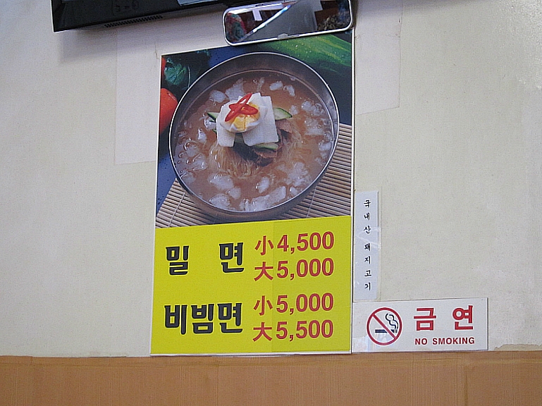 대복냉면 이미지