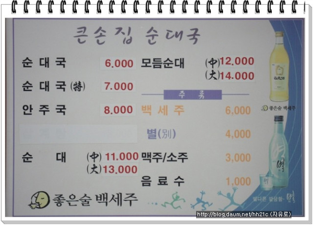 큰손집 이미지