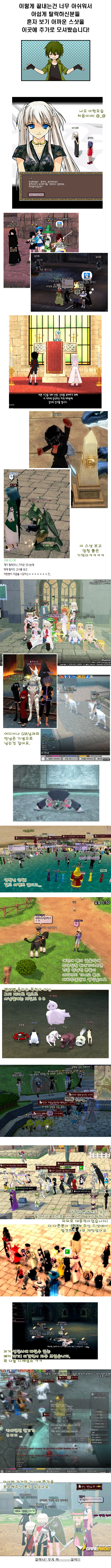 마비노기