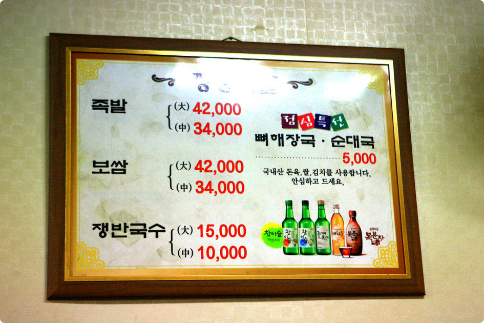 장충왕족발 이미지