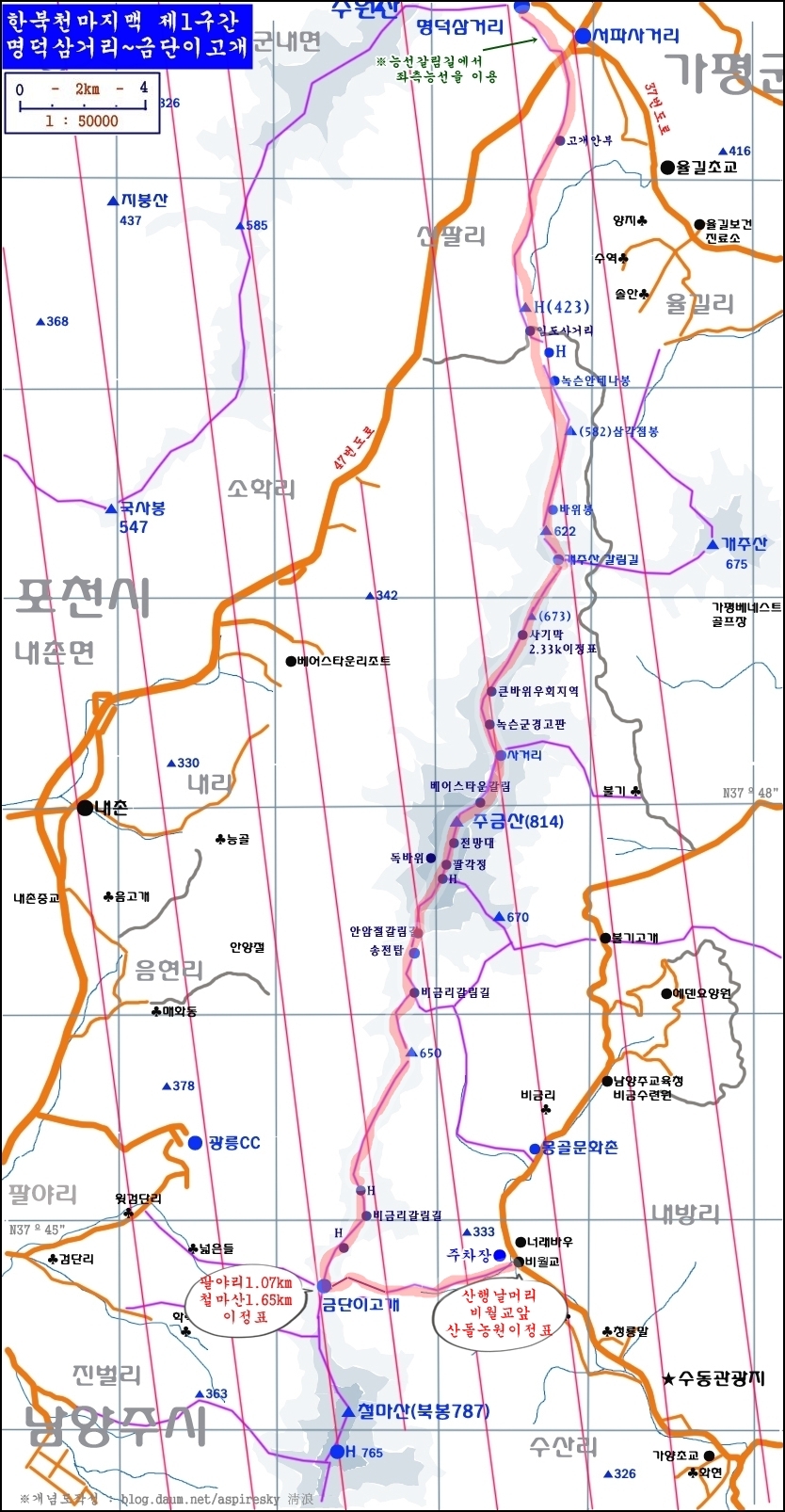 천마지맥 제1구간 명성삼거리~금단이고개(2009.2.14, 주금산 통과)