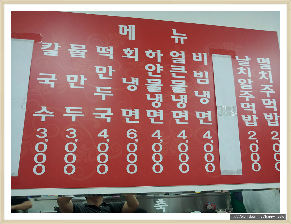 옛날뚱보냉면 이미지