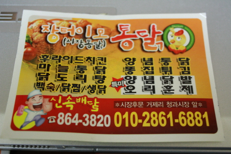장터닭집 이미지