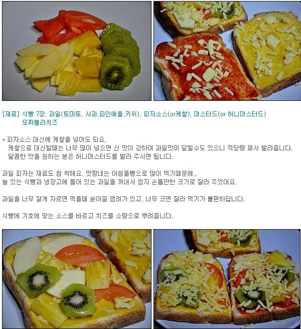 달콤토스트 이미지