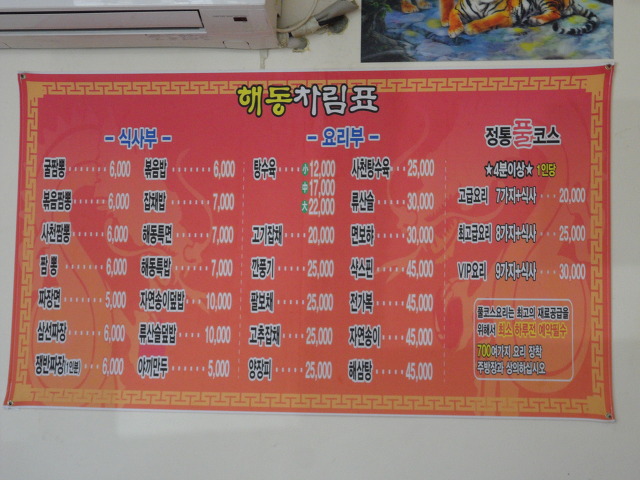 해동반점 이미지