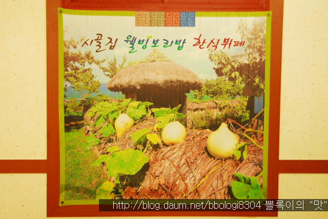 시골집한식뷔페 이미지