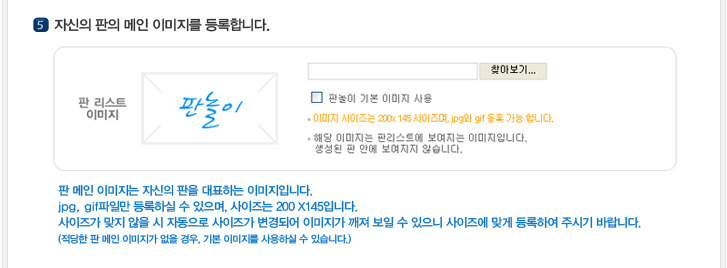 판놀이 이용안내1-판만들기