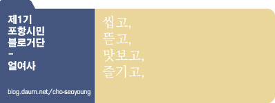 짜글짜글 이미지