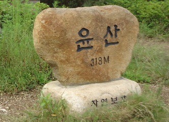 윤산 이미지