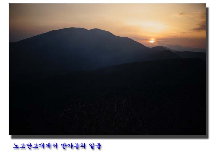 5월의 산행