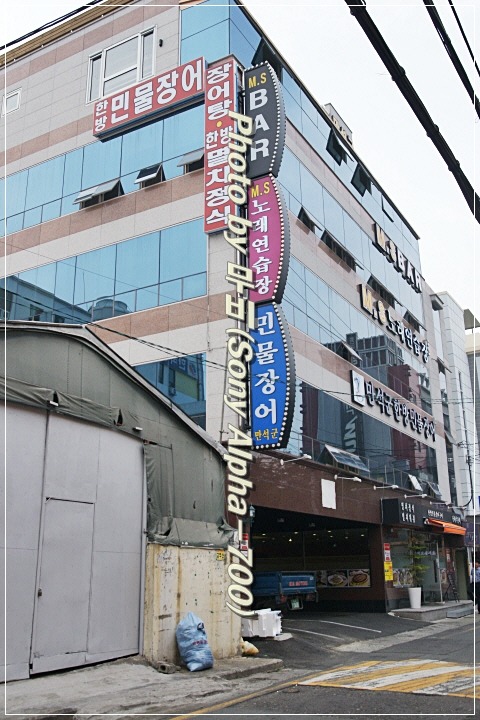 사상한방장어 이미지
