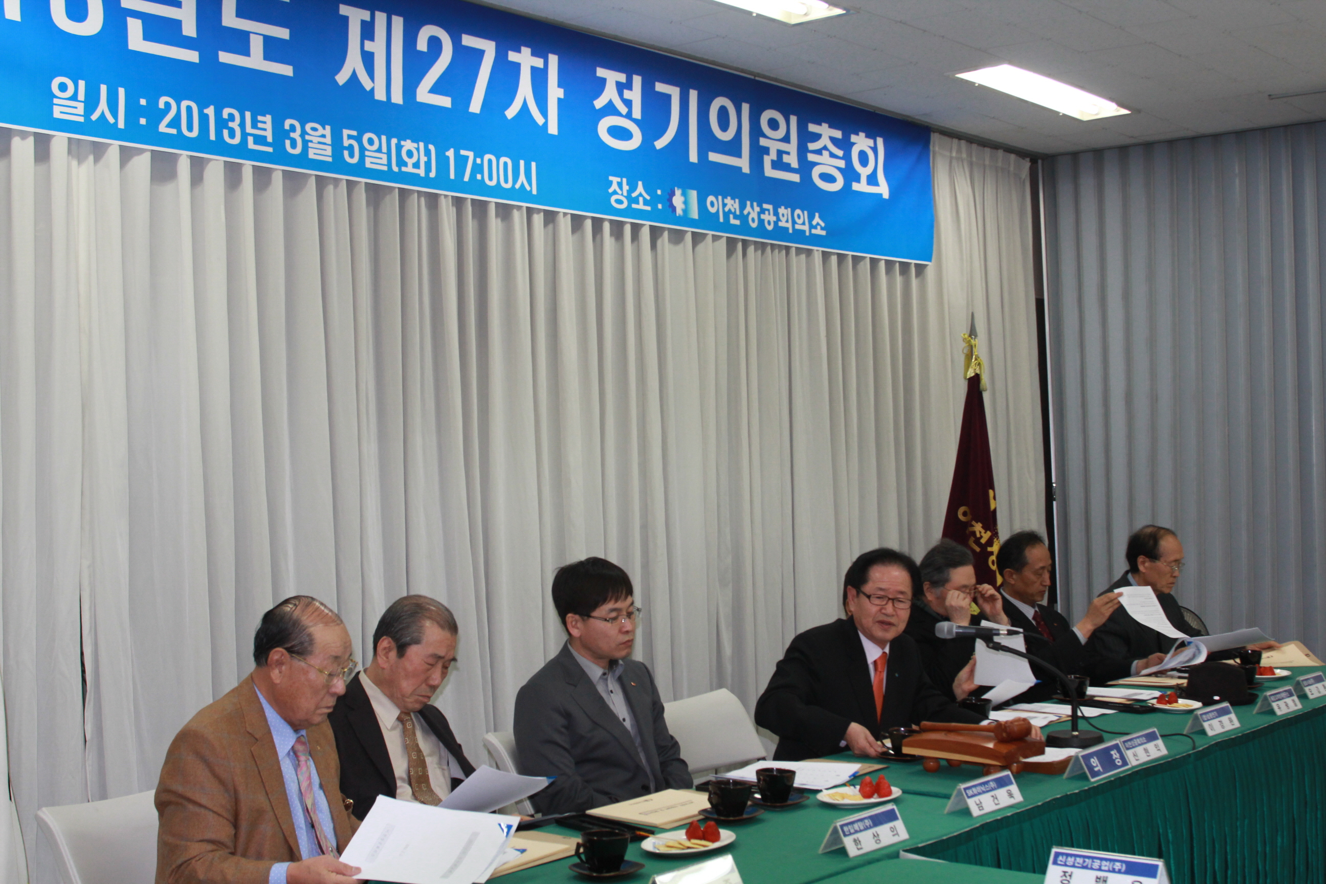 이천상공회의소 이미지