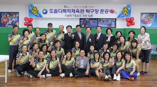 도솔다목적체육관 이미지
