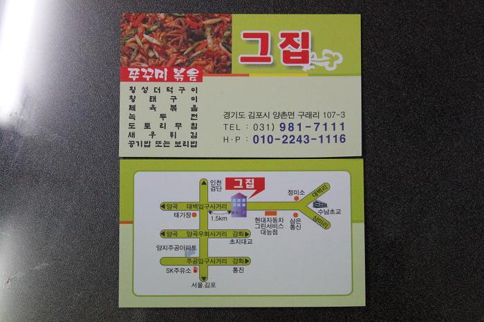 맛있는쭈꾸미 이미지