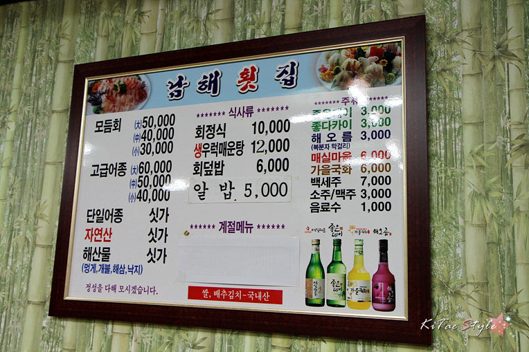 남해횟집 이미지